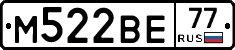 М522ВЕ77 - 