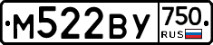М522ВУ750 - 