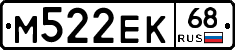 М522ЕК68 - 