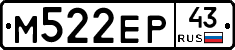 М522ЕР43 - 