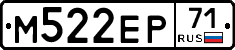 М522ЕР71 - 