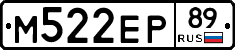 М522ЕР89 - 