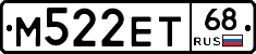 М522ЕТ68 - 