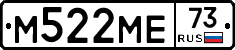 М522МЕ73 - 