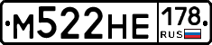 М522НЕ178 - 