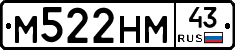 М522НМ43 - 