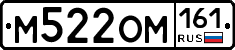 М522ОМ161 - 