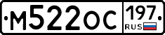 М522ОС197 - 