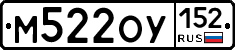 М522ОУ152 - 