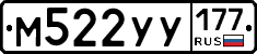 М522УУ177 - 