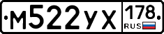 М522УХ178 - 