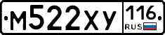 М522ХУ116 - 