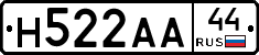 Н522АА44 - 