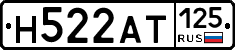 Н522АТ125 - 