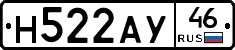 Н522АУ46 - 