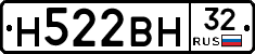 Н522ВН32 - 