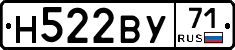 Н522ВУ71 - 