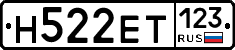 Н522ЕТ123 - 