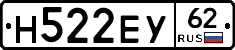 Н522ЕУ62 - 