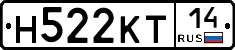 Н522КТ14 - 