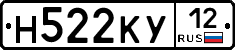 Н522КУ12 - 
