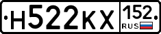Н522КХ152 - 