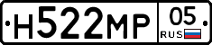 Н522МР05 - 