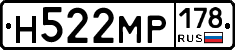 Н522МР178 - 