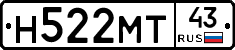 Н522МТ43 - 