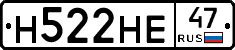 Н522НЕ47 - 