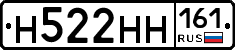 Н522НН161 - 