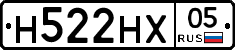 Н522НХ05 - 