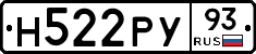 Н522РУ93 - 