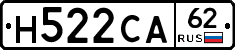 Н522СА62 - 