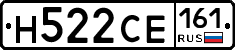 Н522СЕ161 - 