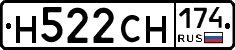 Н522СН174 - 