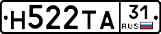 Н522ТА31 - 