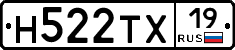 Н522ТХ19 - 