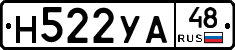 Н522УА48 - 