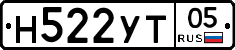 Н522УТ05 - 