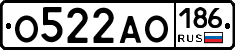 О522АО186 - 