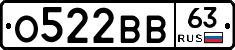О522ВВ63 - 