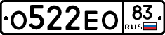 О522ЕО83 - 