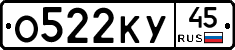 О522КУ45 - 