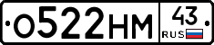 О522НМ43 - 