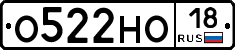 О522НО18 - 