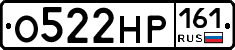 О522НР161 - 