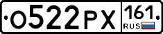 О522РХ161 - 
