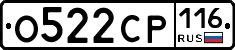 О522СР116 - 
