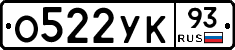 О522УК93 - 